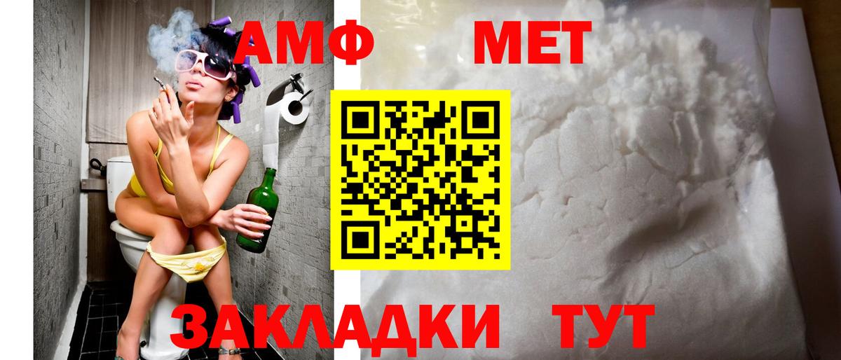 АМФЕТАМИН 98% Уварово