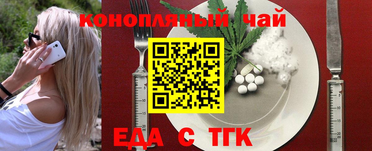 Уварово  Печенье с ТГК марихуана  Вход с VPN 