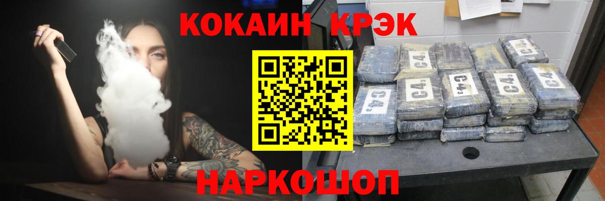 КОКАИН 97% Уварово