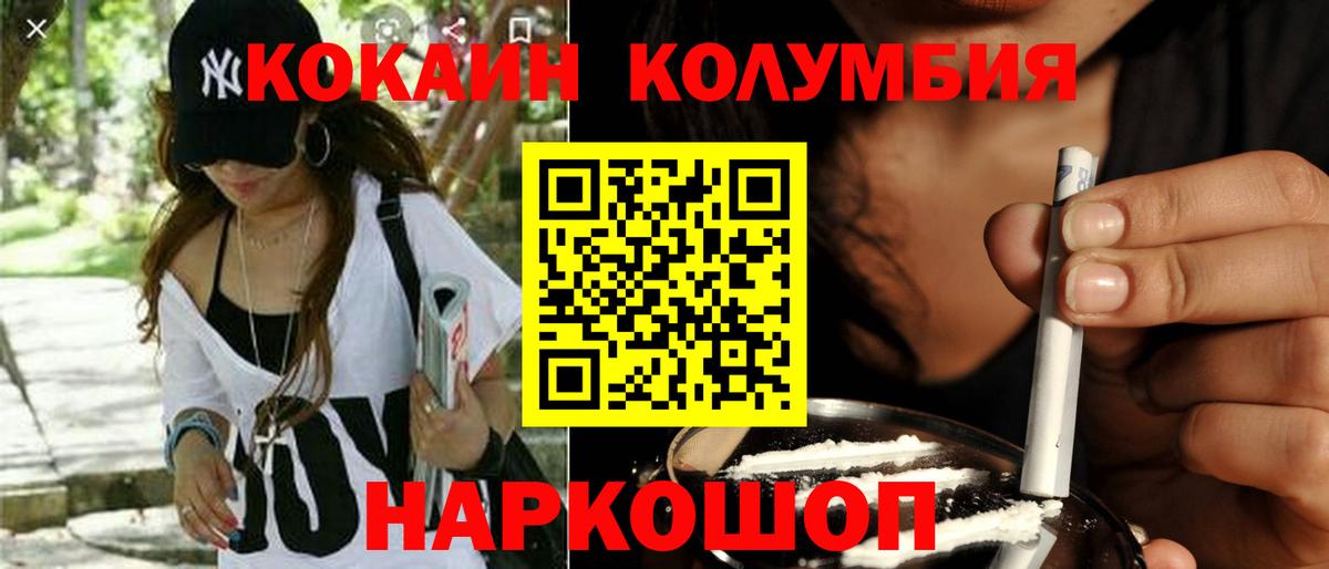 КОКАИН 99%  COCAIN  Кокаин 98%  Уварово  Вход с VPN 