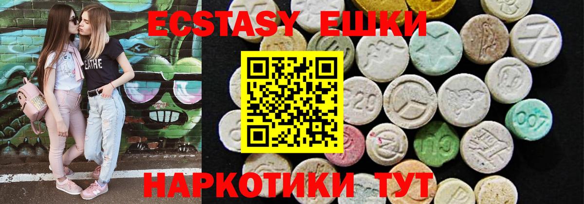 Ecstasy ешки  ЭКСТАЗИ 280 MDMA  Вход с VPN  Уварово 