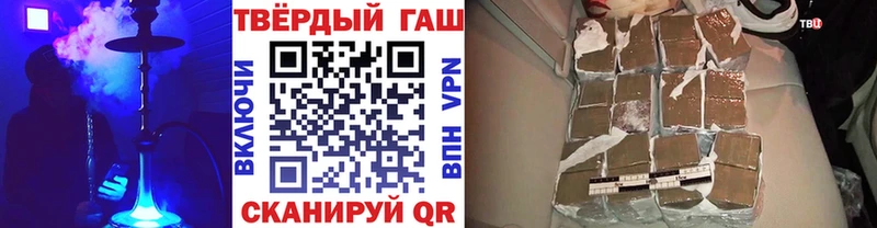 ГАШ хэш  наркотики  Уварово 