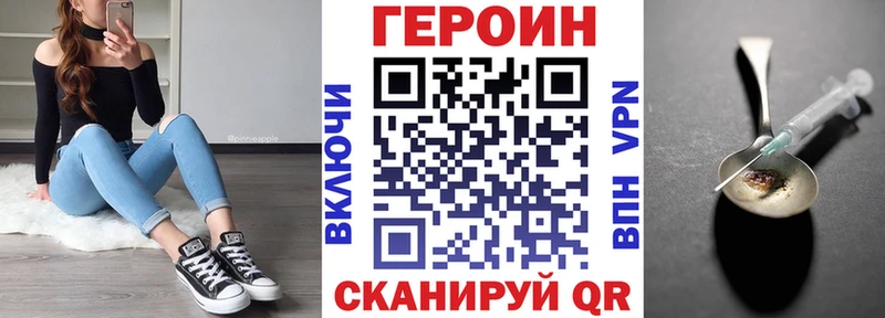 omg ТОР  сайты даркнета как зайти  ГЕРОИН Heroin  Уварово 
