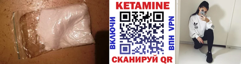 КЕТАМИН ketamine  Уварово 