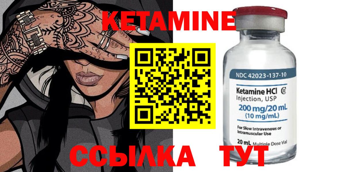 Уварово  Кетамин VHQ  Вход с VPN 