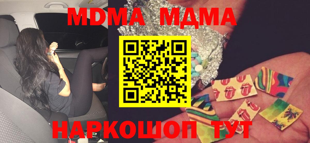 Уварово  MDMA  Вход с VPN  МДМА Molly 