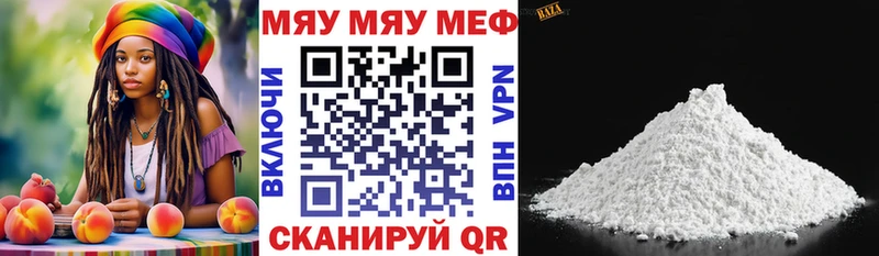 Меф мяу мяу  наркота  Уварово 
