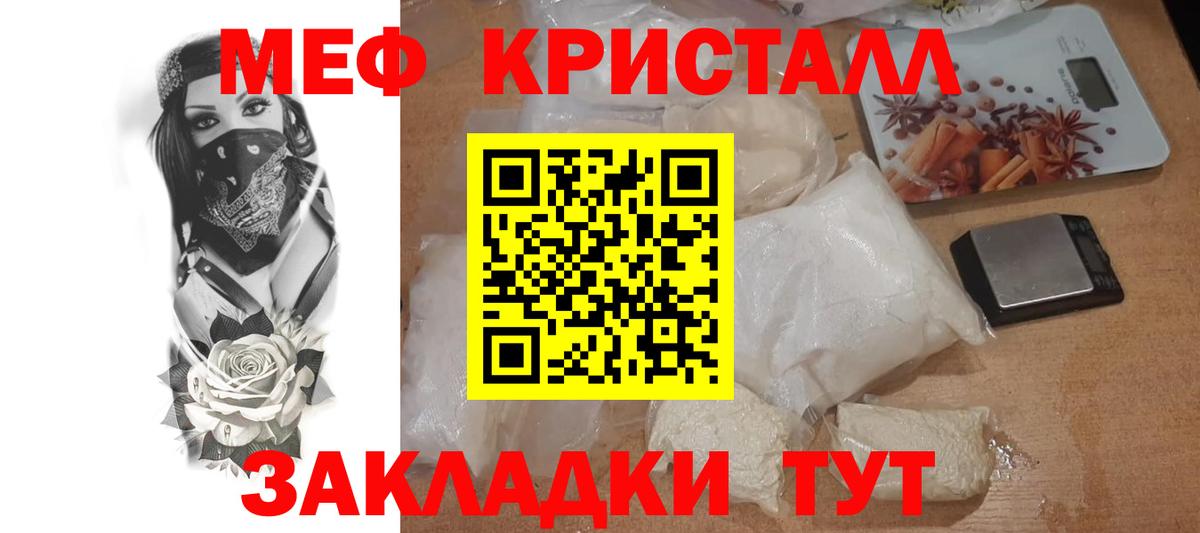 Меф  Уварово