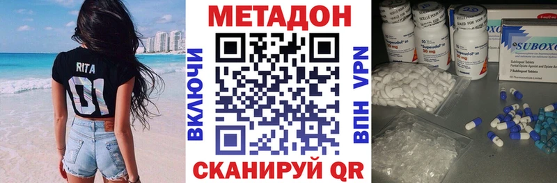 МЕТАДОН methadone Уварово