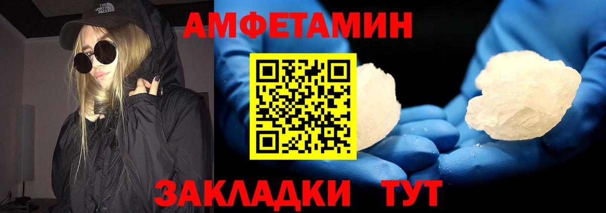 Метамфетамин Декстрометамфетамин 99.9%  Вход с VPN  Уварово 