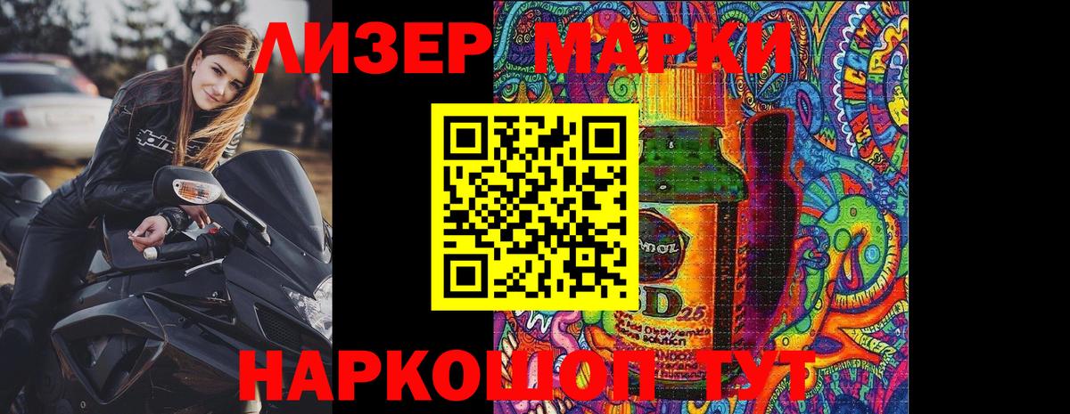 Уварово  Марки 25I-NBOMe  Вход с VPN  Марки N-bome 1,8мг 
