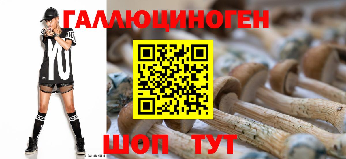 Галлюциногенные грибы ЛСД Уварово